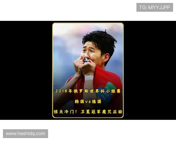 德国与韩国足球对决精彩回顾与战术分析全景呈现